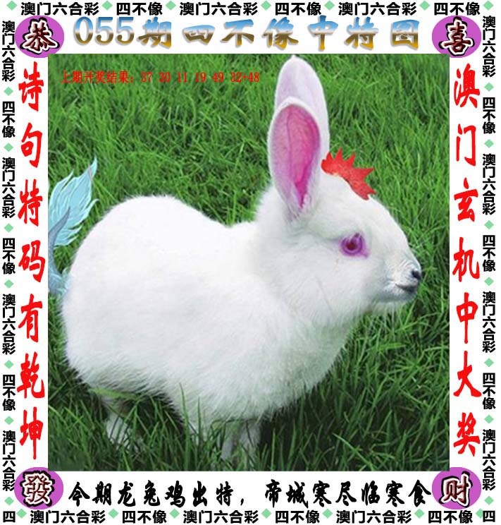 055期四不像[图]