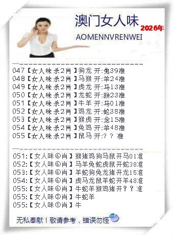 055期女人味[图]