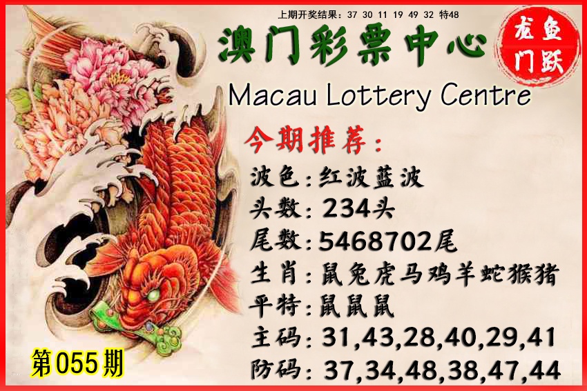 055期鱼跃龙门[图]