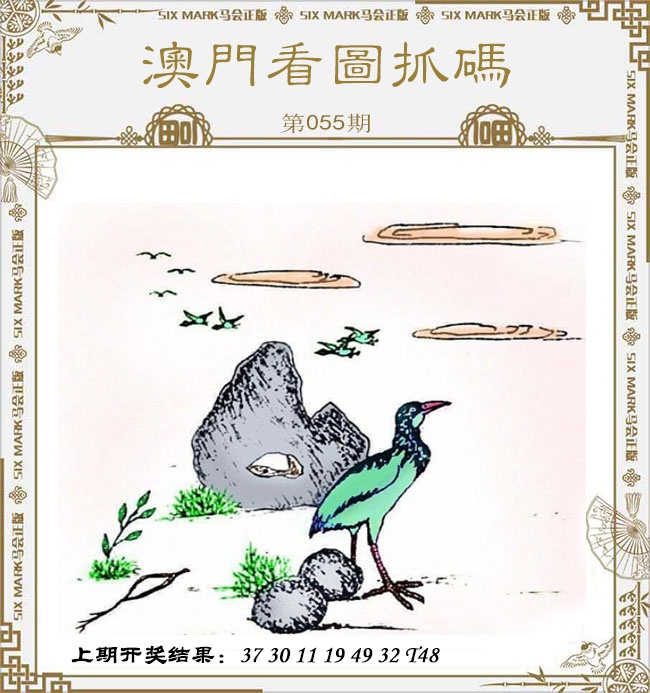 055期澳门看图抓码[图]