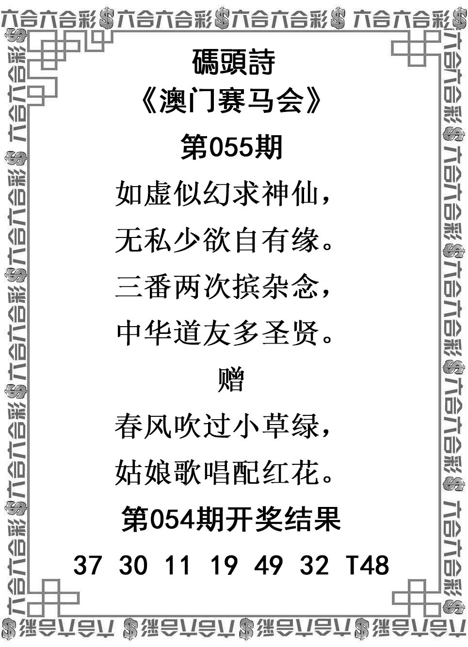055期码头诗[图]