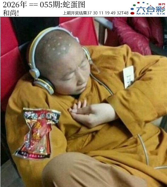 055期正版蛇蛋图[图]
