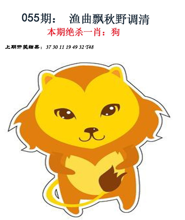 055期金钱豹自有真功夫[图]