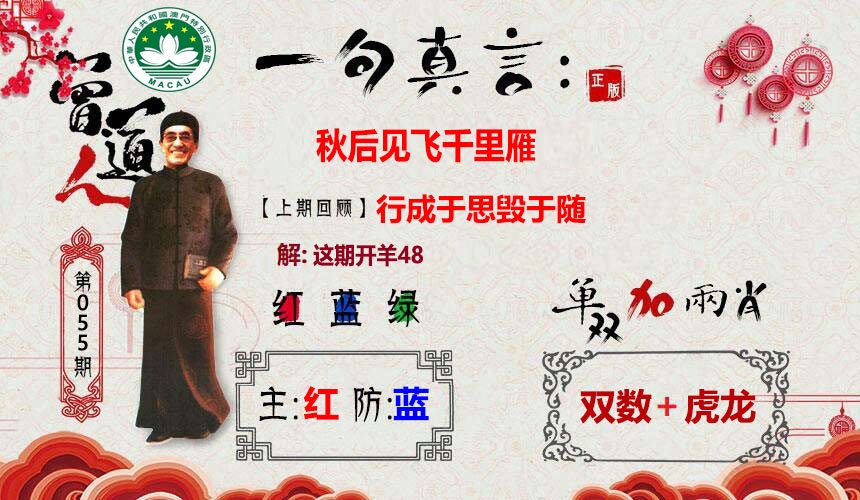 055期一句真言[图]