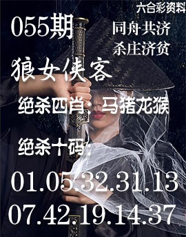 055期狼女侠客[图]