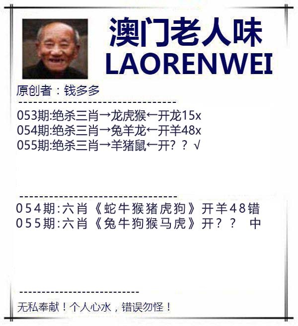 055期澳门老人味[图]