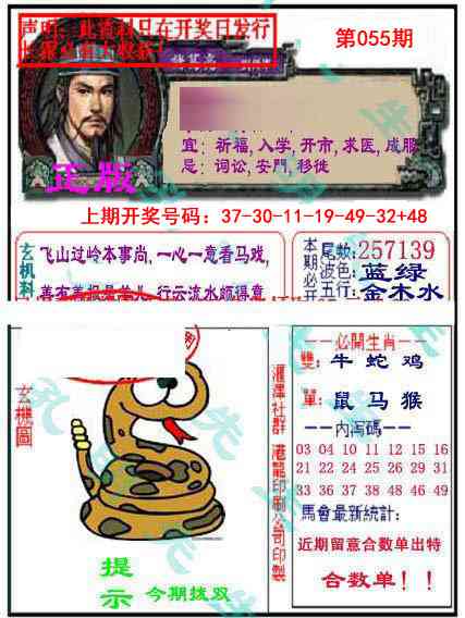 055期孔明报[图]