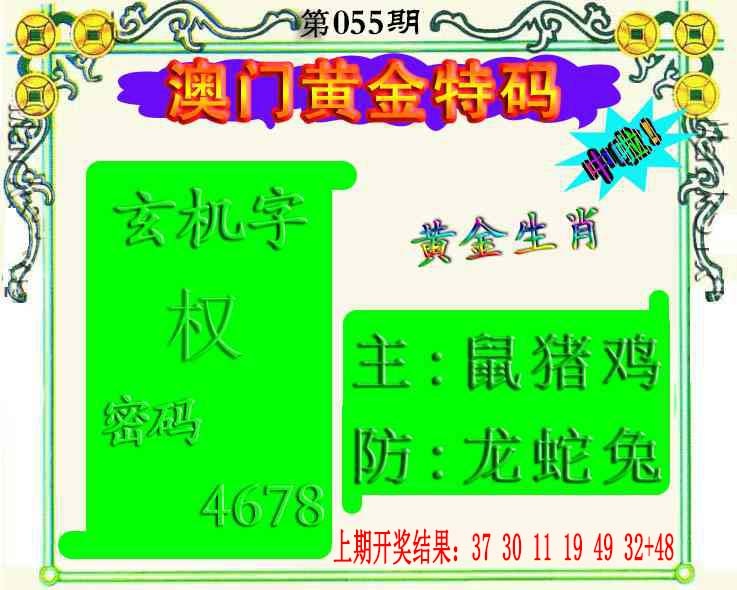 055期黄金屋[图]