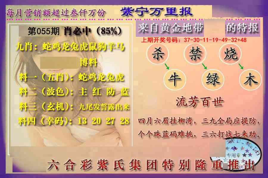 055期万里报[图]