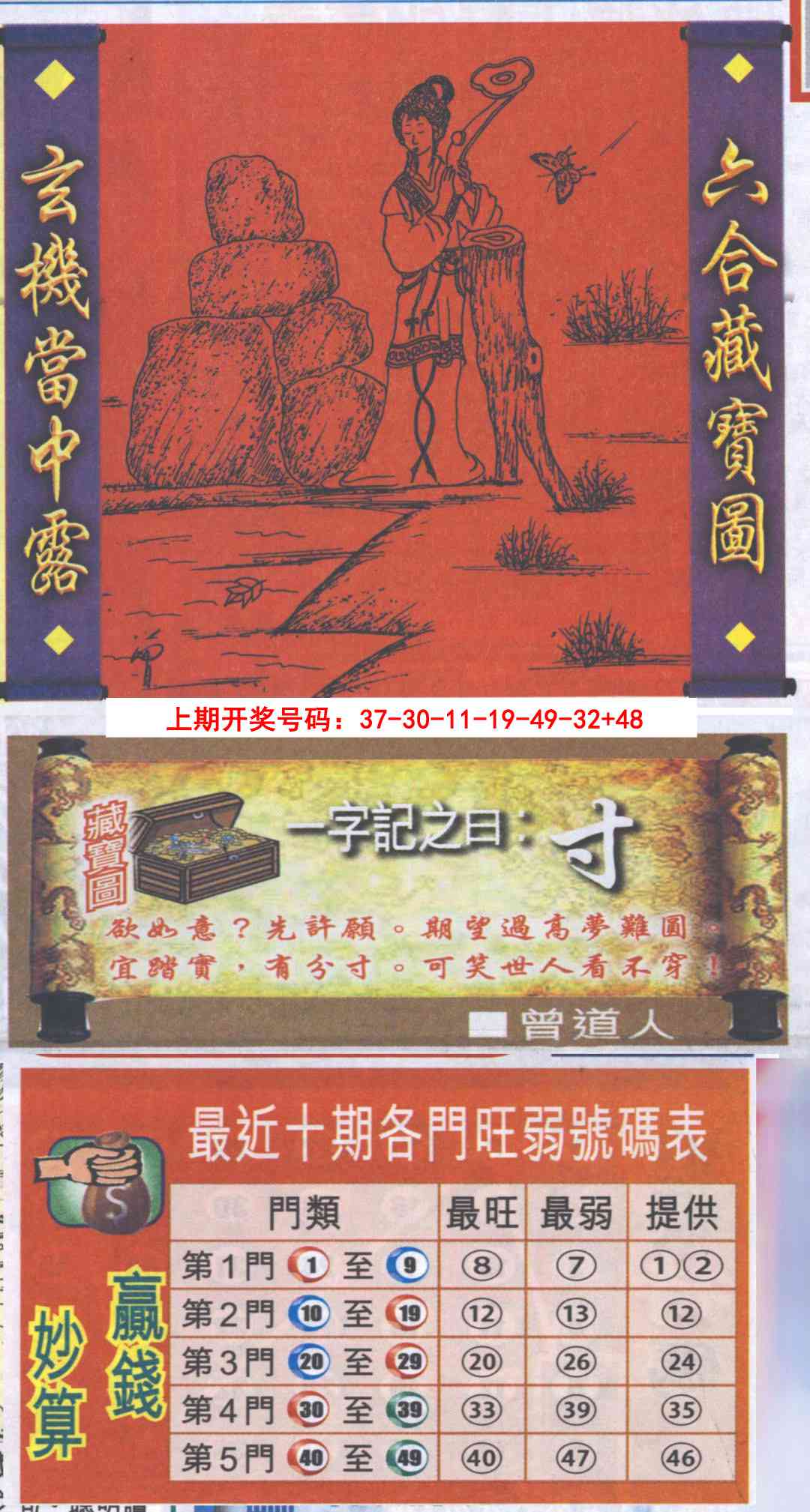 055期高清跑狗图[图]