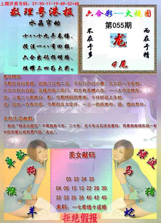 055期粤港报[图]