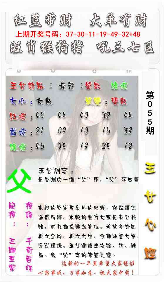 055期玉女心经[图]