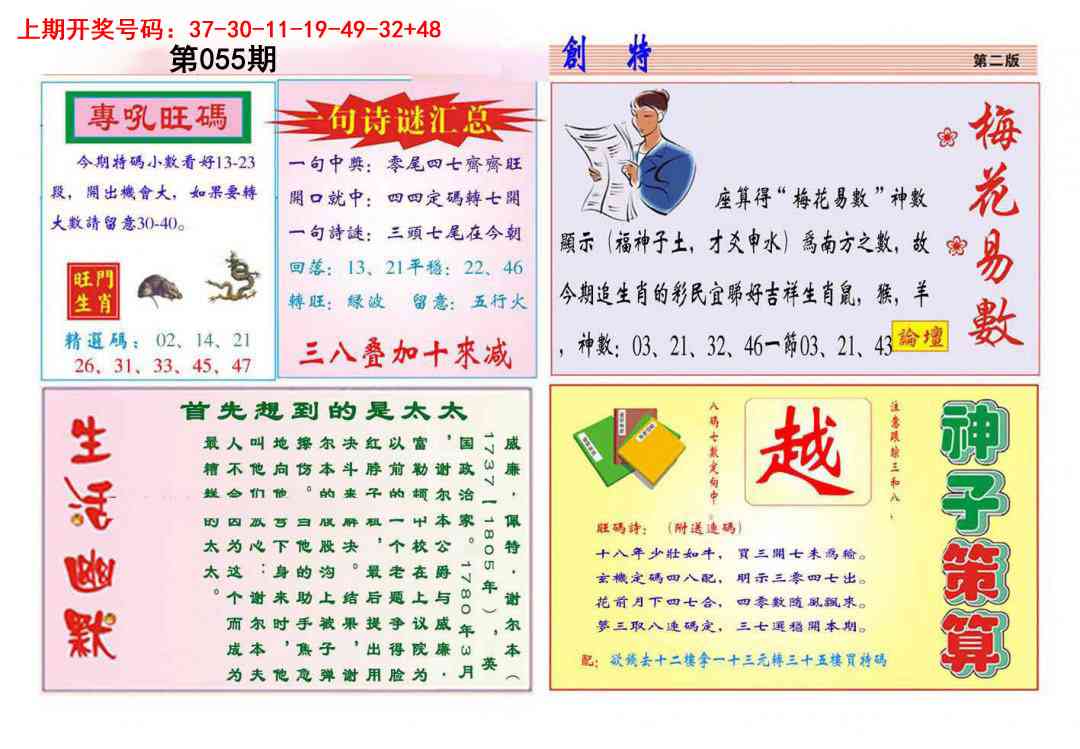 055期九龍创特B(推荐)[图]