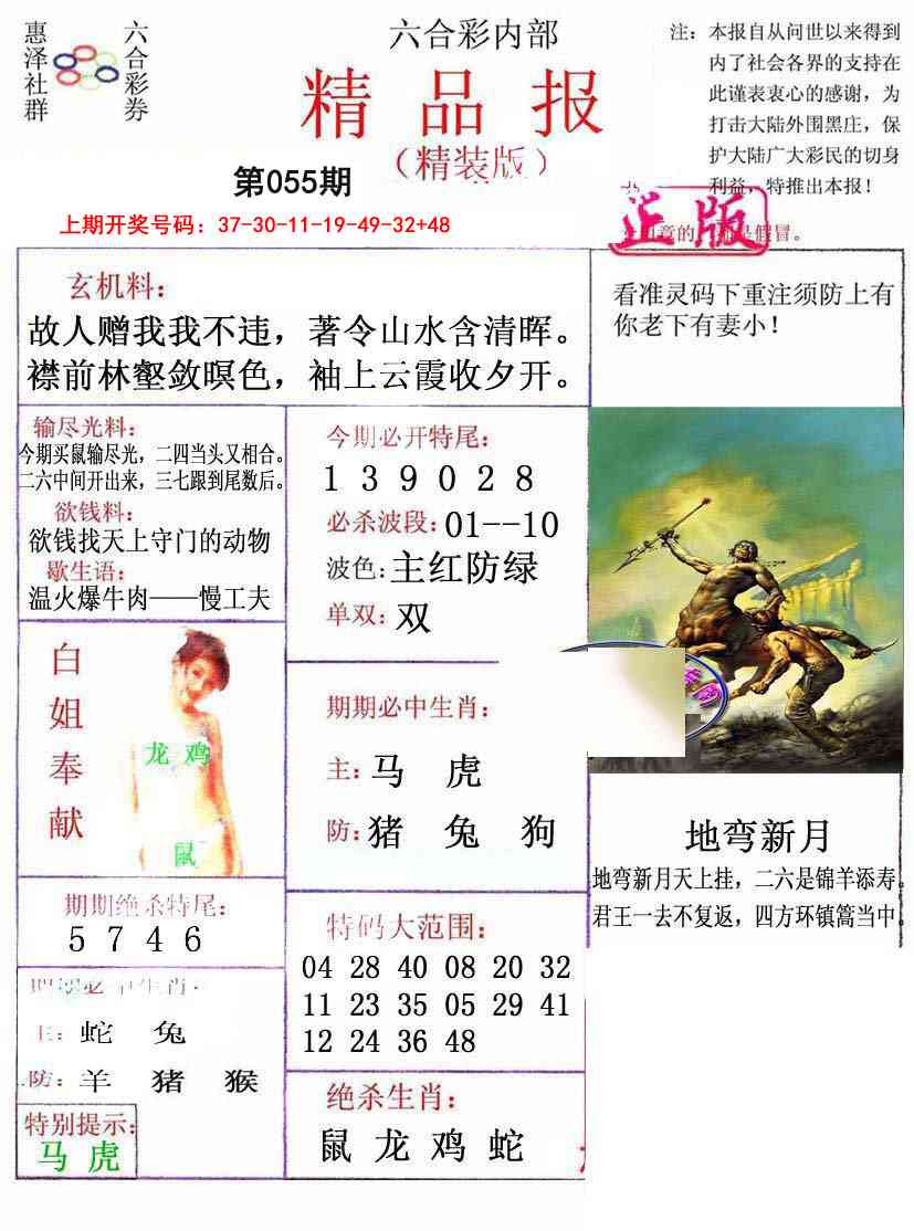 055期摇钱树[图]