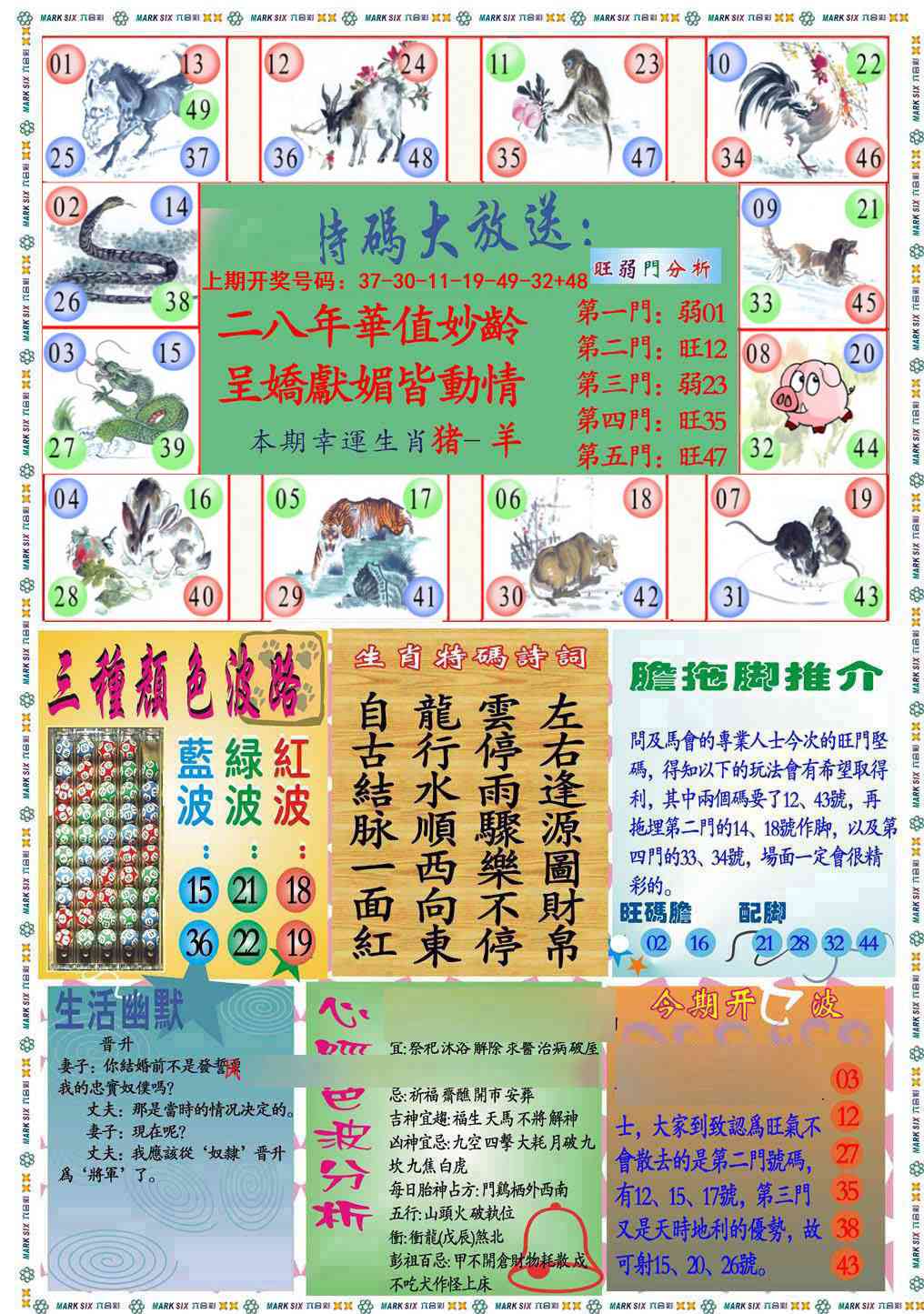 055期九龍心经B(推荐)[图]