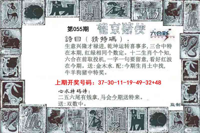 055期葡京赌侠[图]