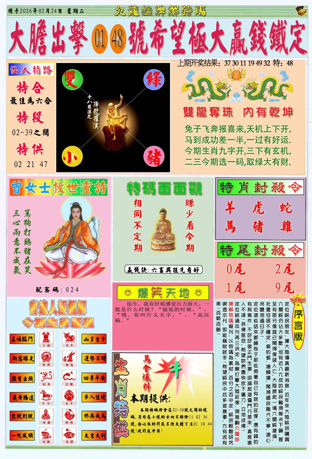 055期挂牌解特码B[图]