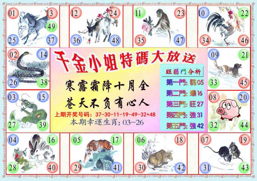 055期千金小姐B版[图]