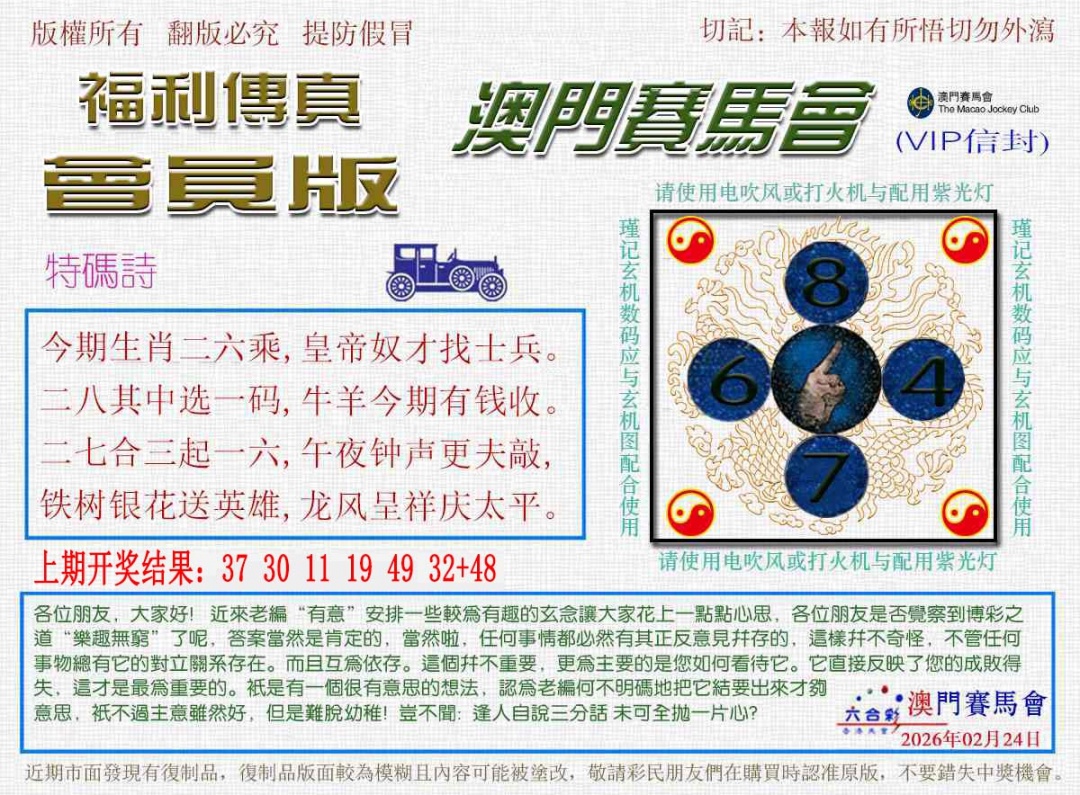 055期福利传真[图]