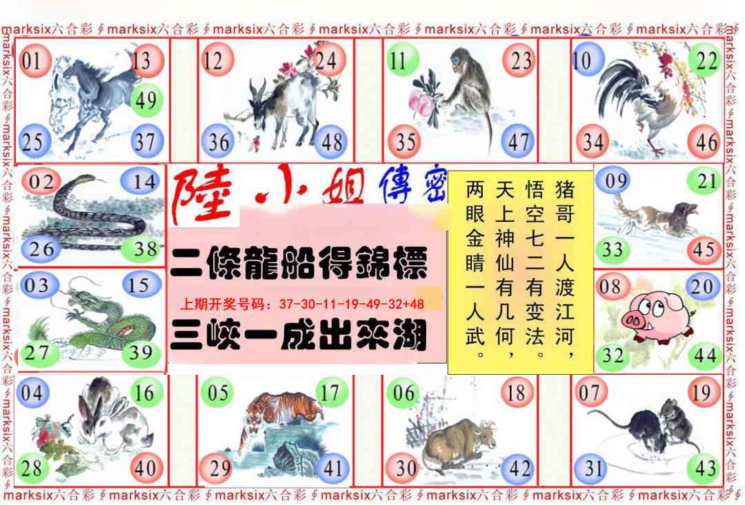 055期陆小姐传密B[图]