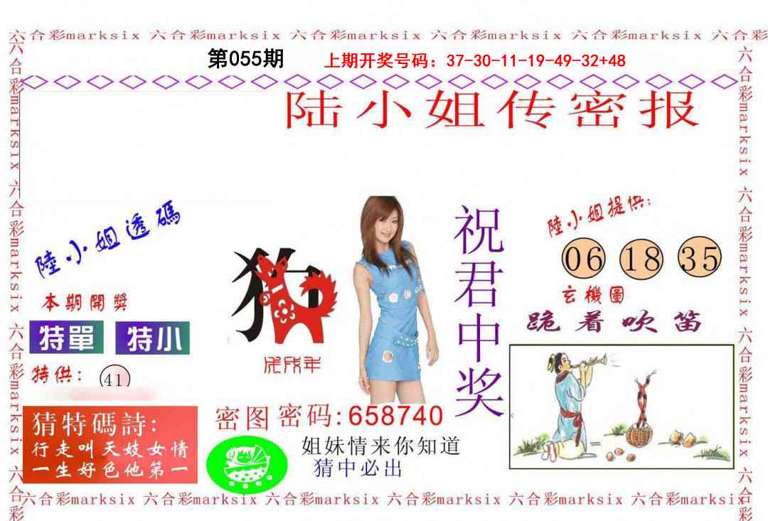 055期陆小姐传密A[图]