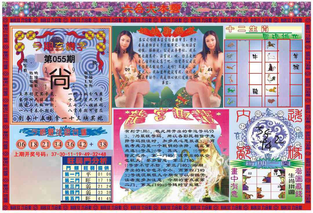 055期大本营[图]