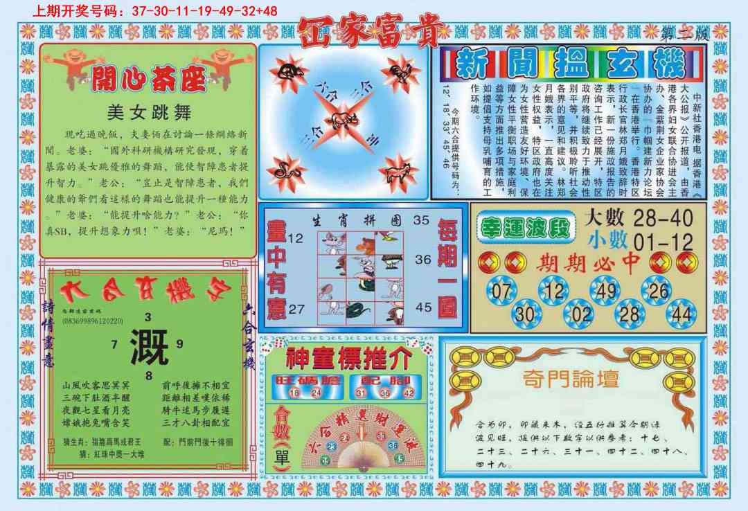 055期函家富贵-2[图]