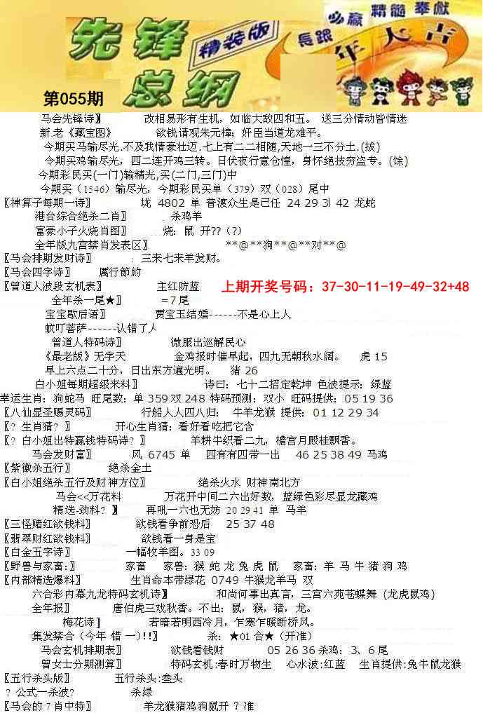 055期先锋总刚A[图]