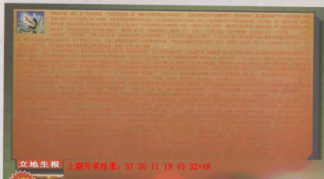 055期六合皇信箱[图]