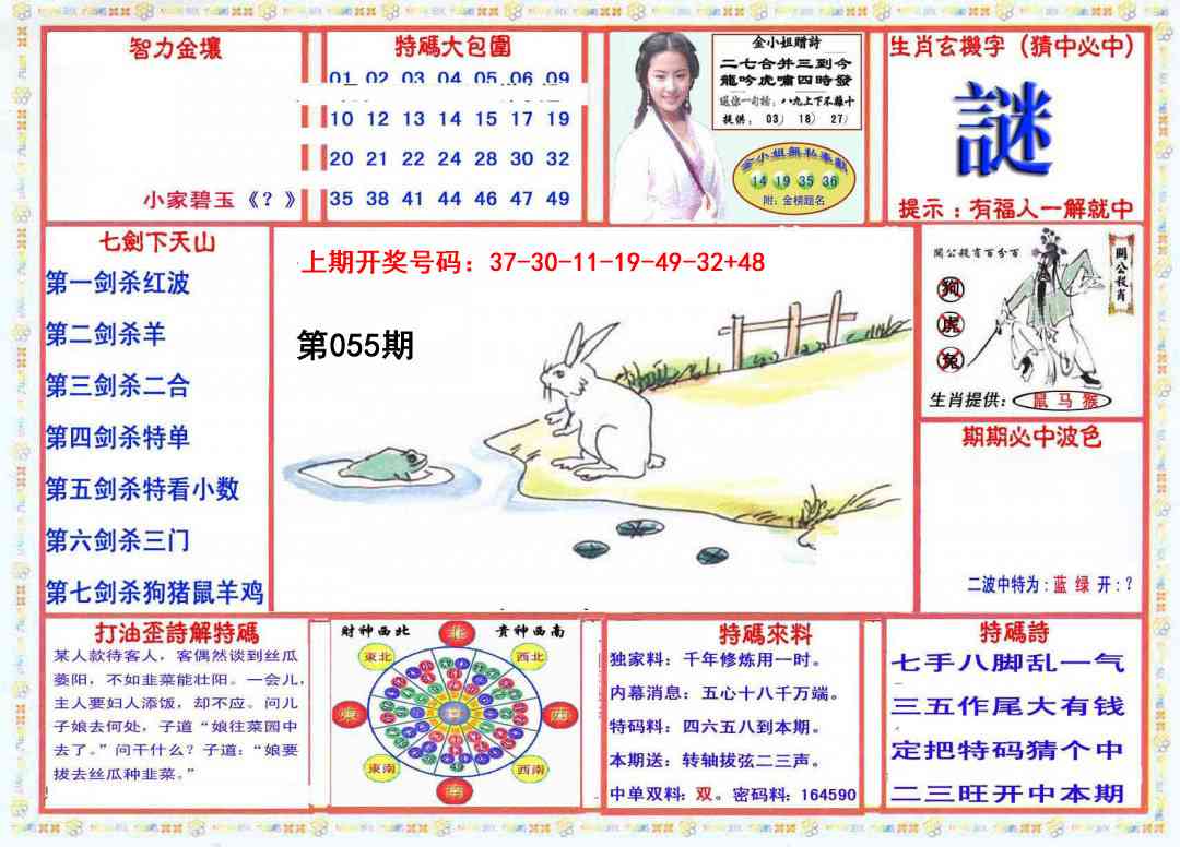 055期会员传真-1[图]