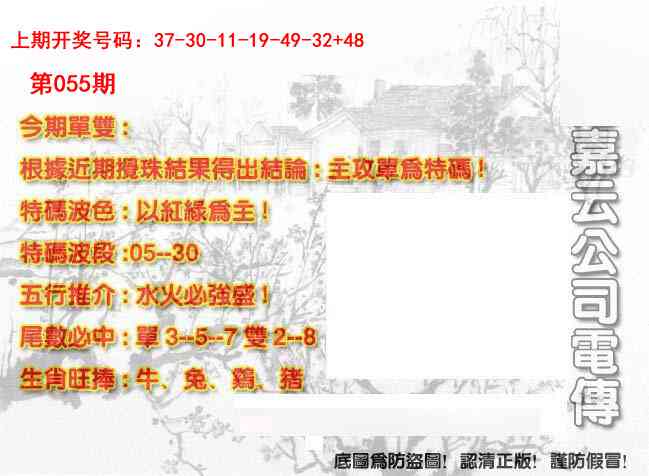 055期嘉云公司电传[图]