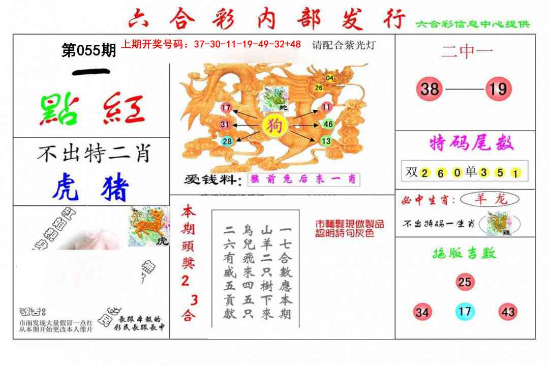 055期一点红[图]