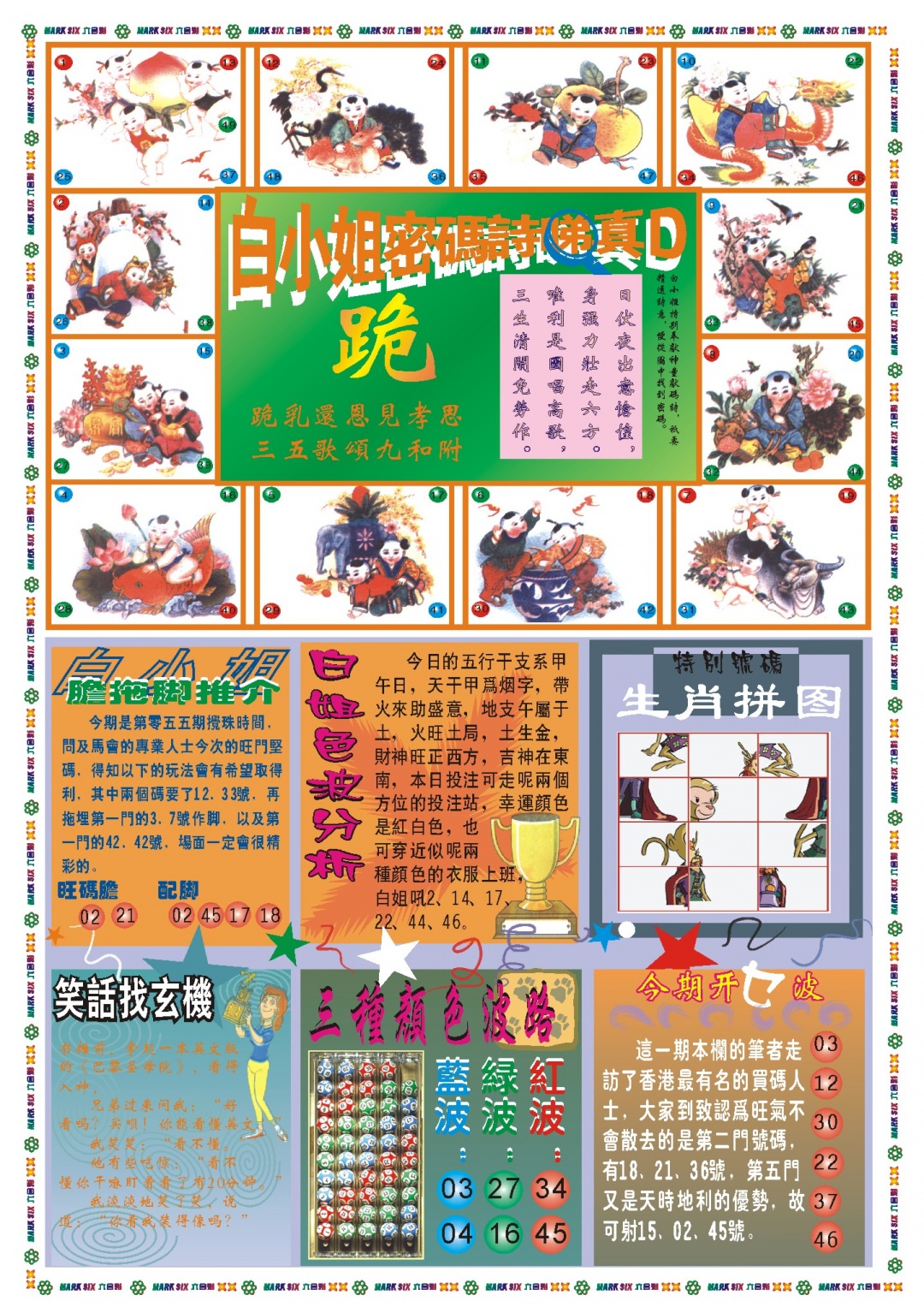 055期白小姐祺袍B[图]