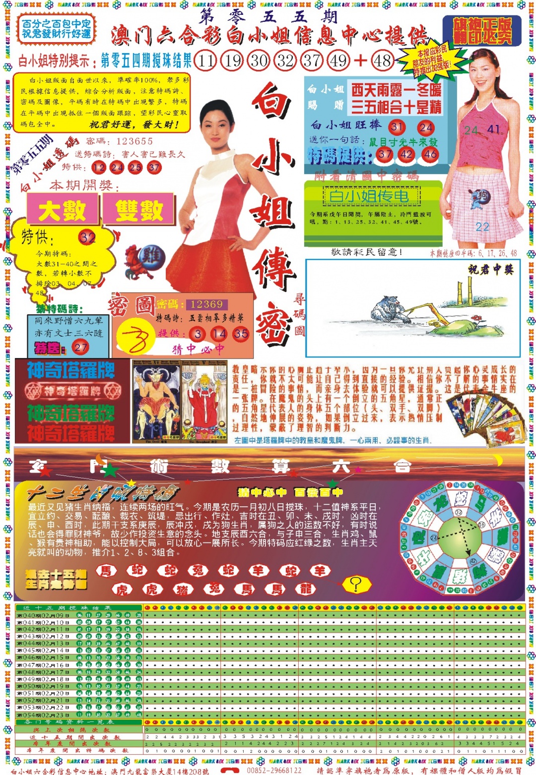 055期白小姐祺袍A[图]