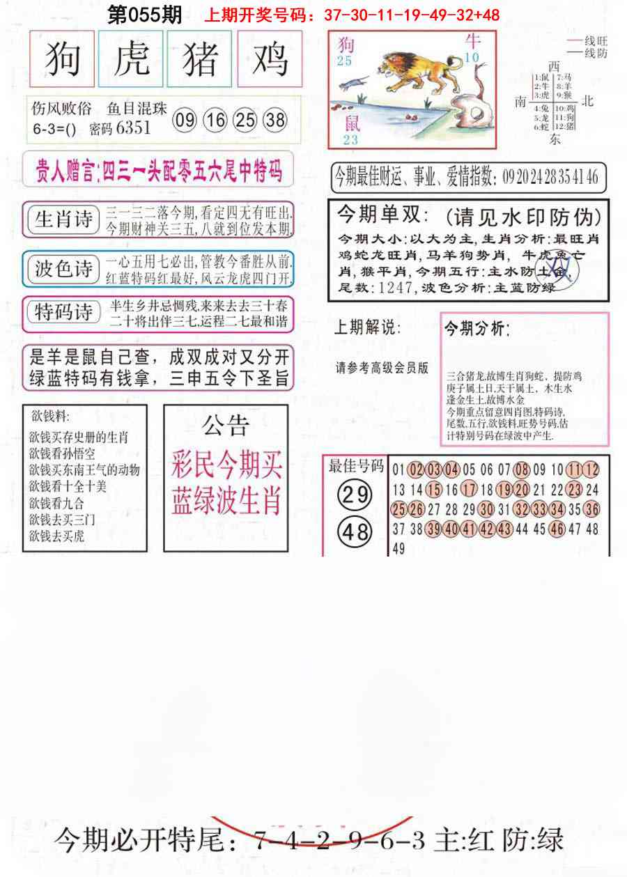 055期凤凰闲情A[图]