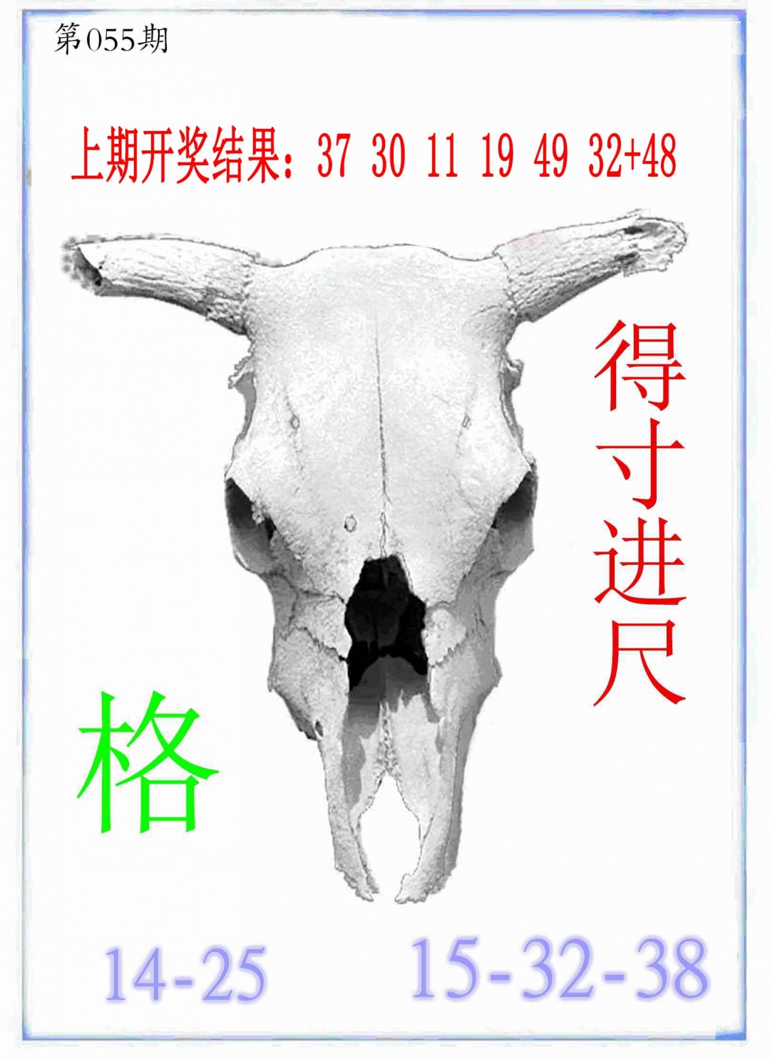 055期牛派牛头报[图]