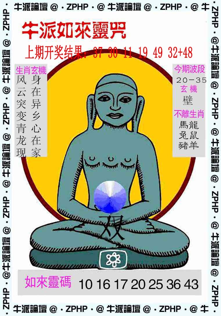 055期牛派系列10[图]