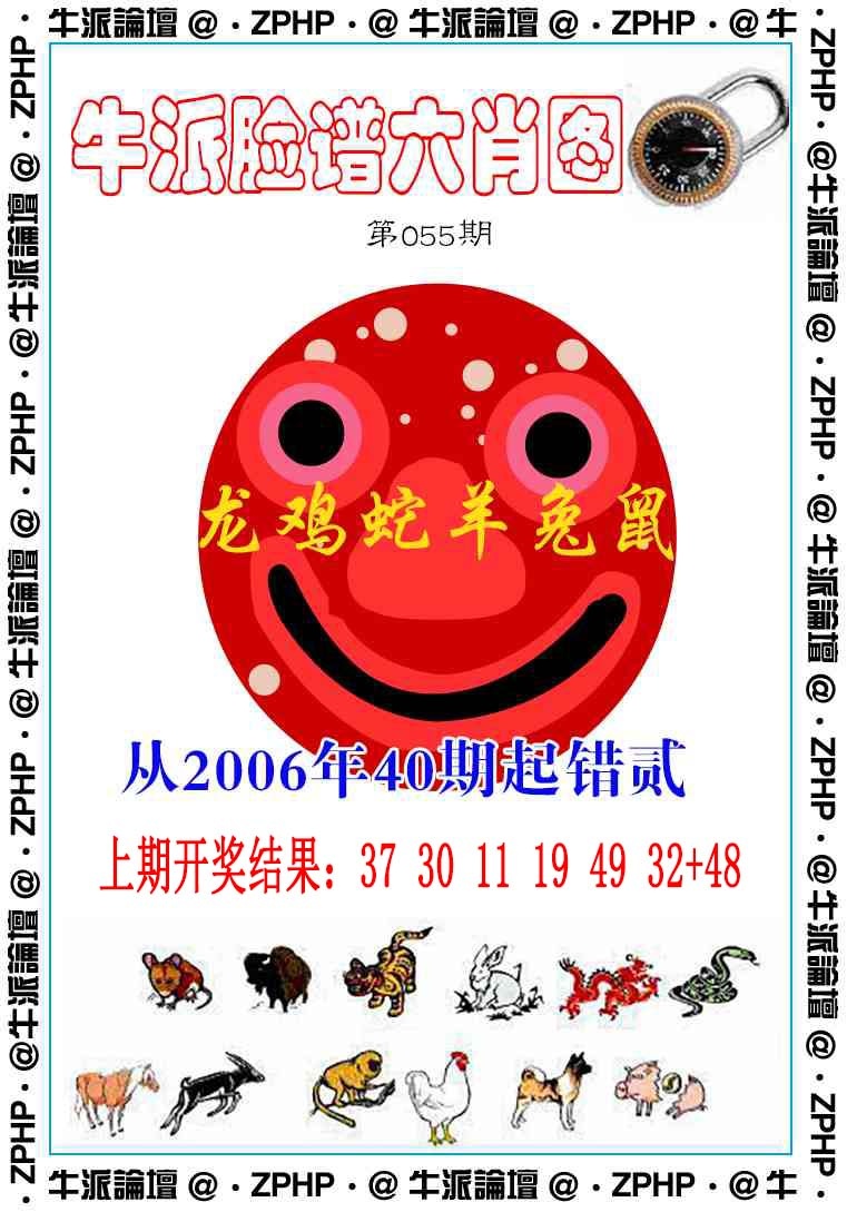 055期牛派系列6[图]