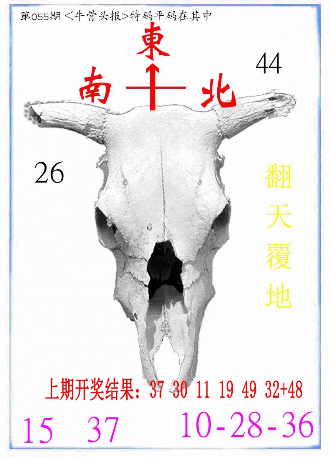 055期牛派系列7[图]