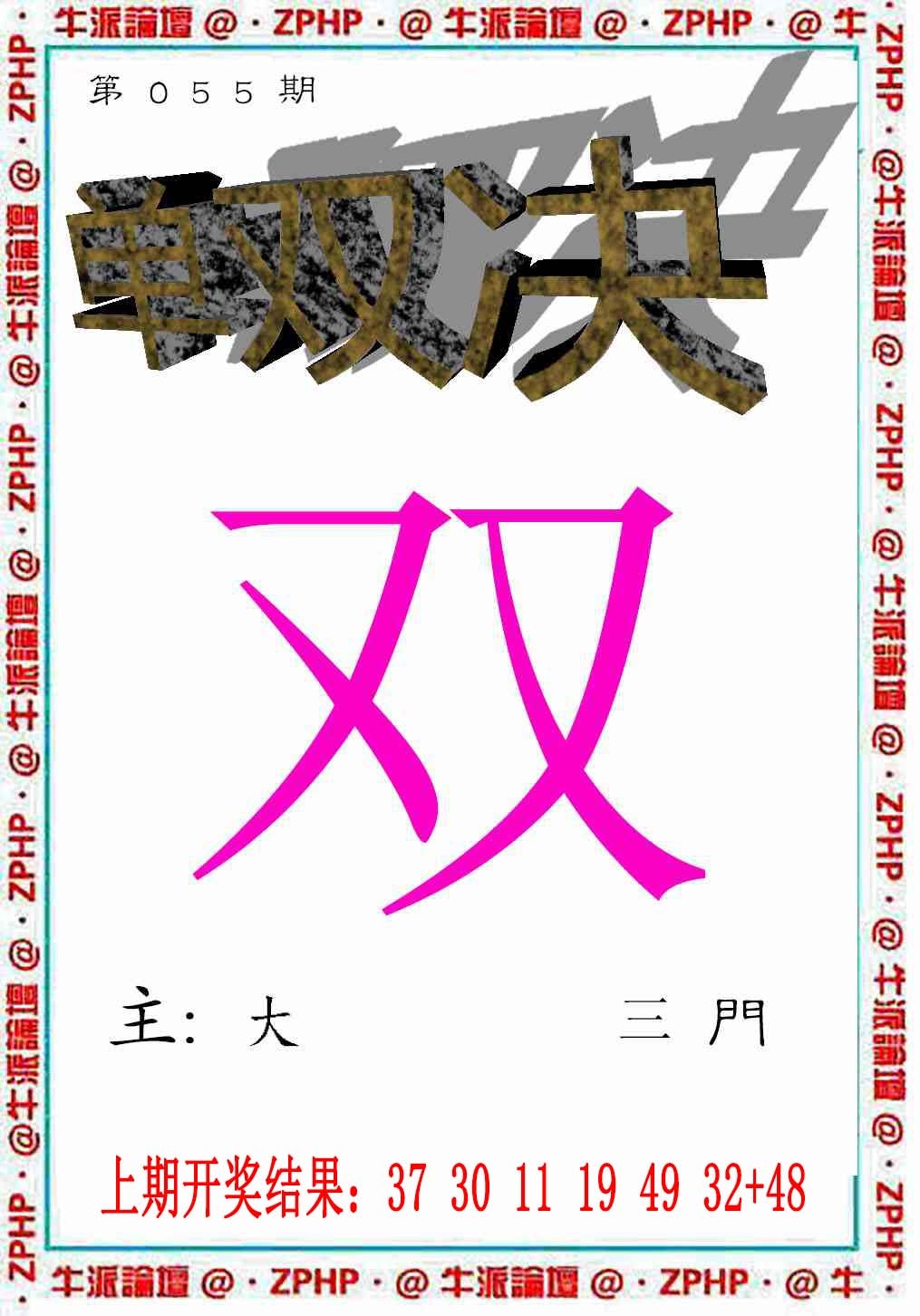 055期牛派系列2[图]