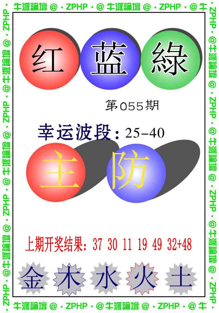 055期牛派系列5[图]