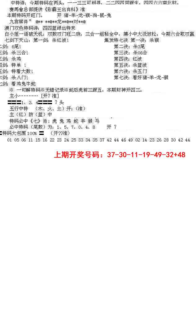 055期特新五鬼B[图]