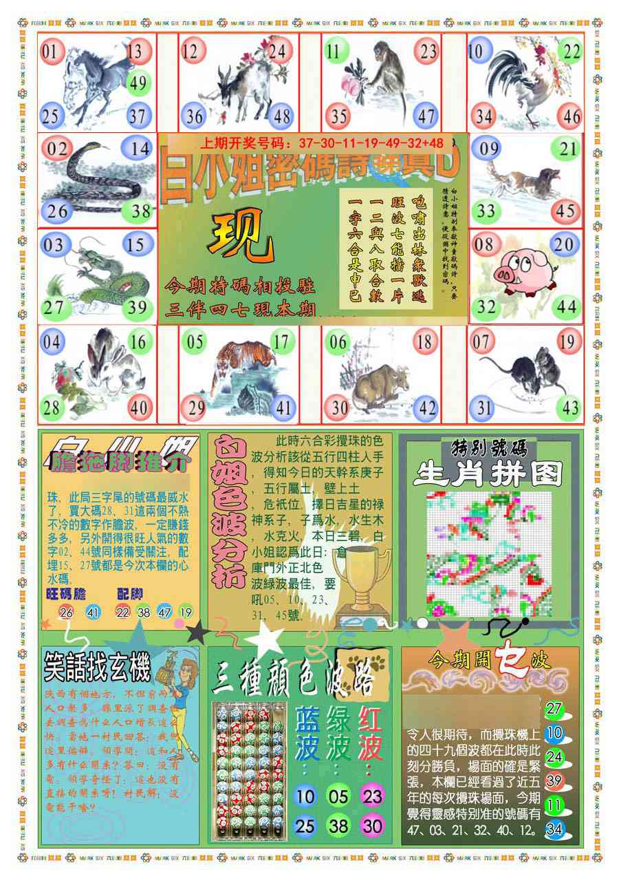 055期(新版)白小姐祺袍B[图]