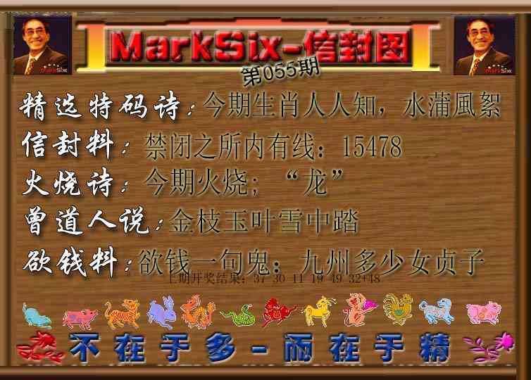 055期信封图[图]