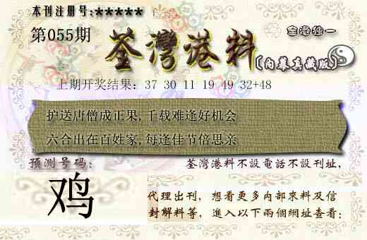 055期茶湾港料[图]