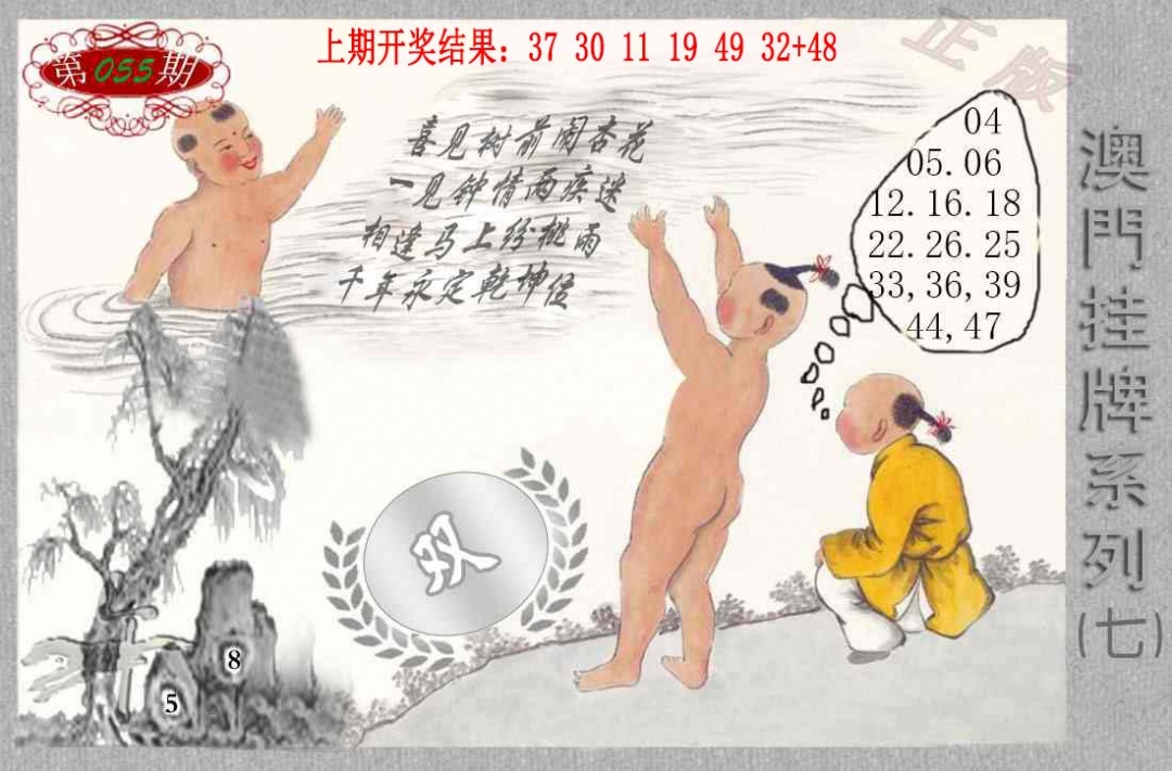 055期挂牌系列G[图]