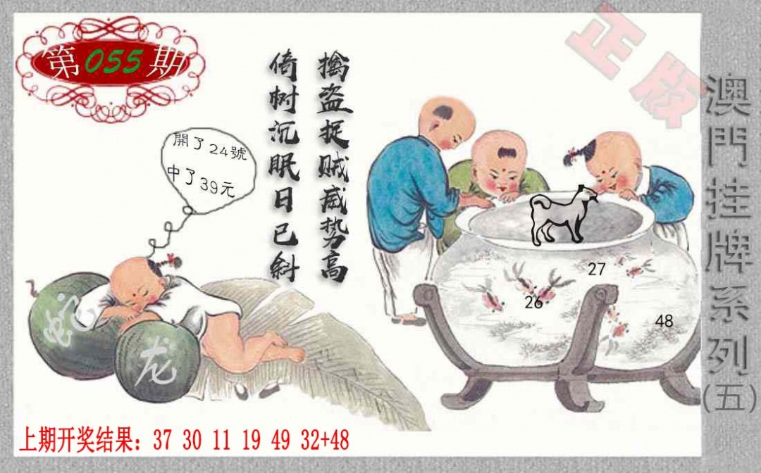 055期挂牌系列E[图]