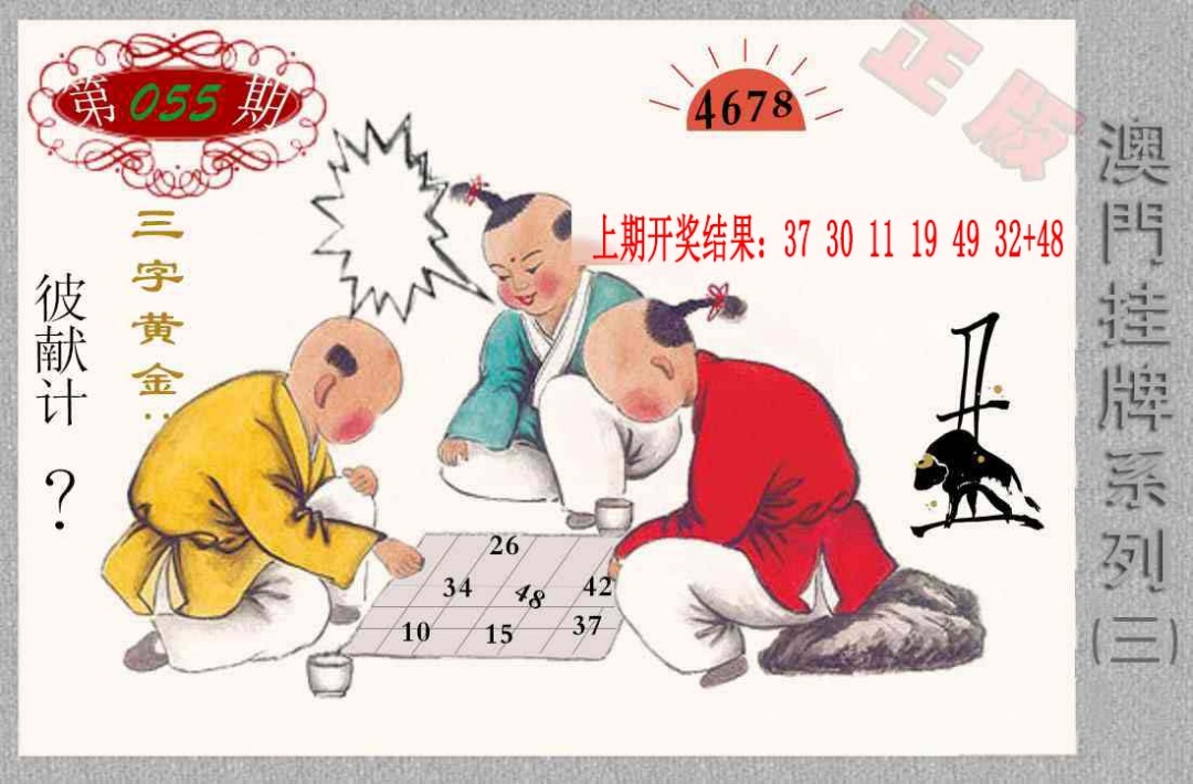 055期挂牌系列C[图]