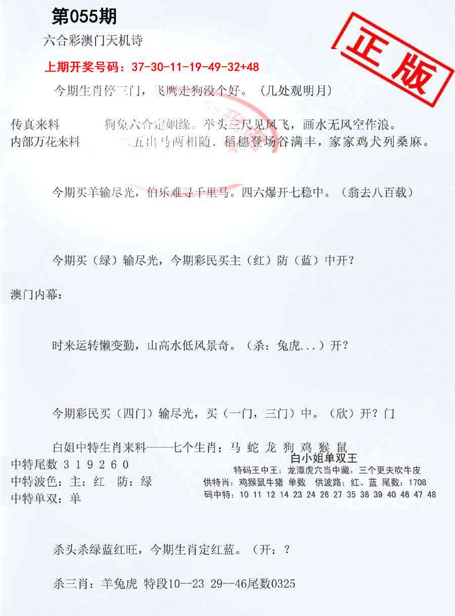 055期深圳特区报B[图]