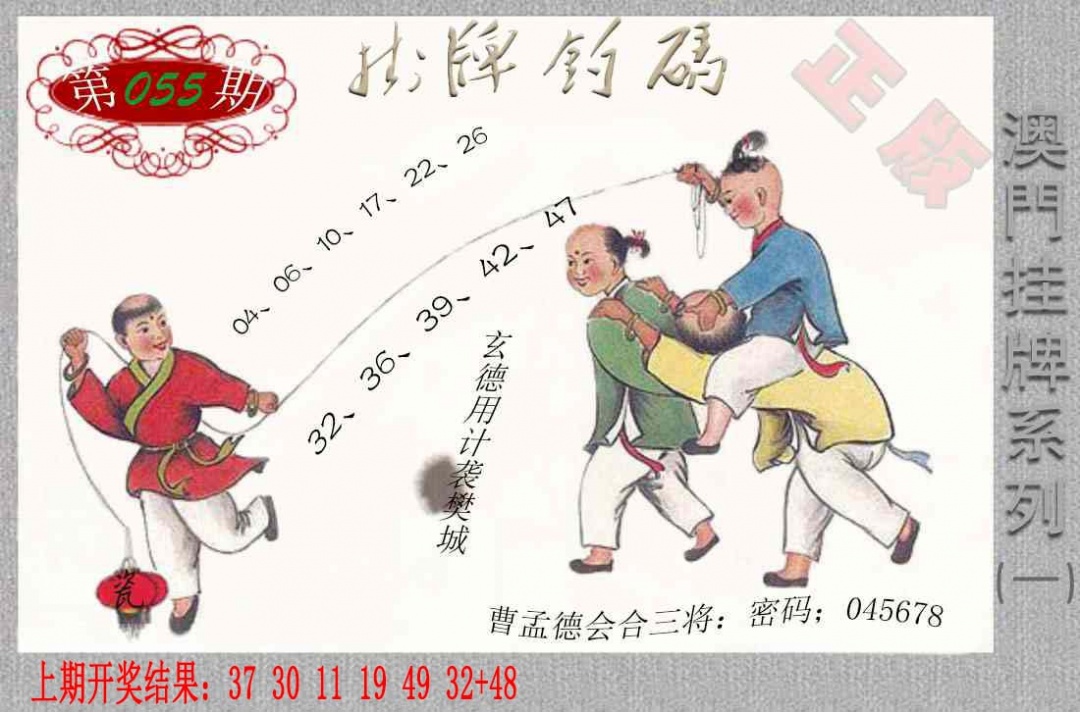 055期挂牌系列A[图]